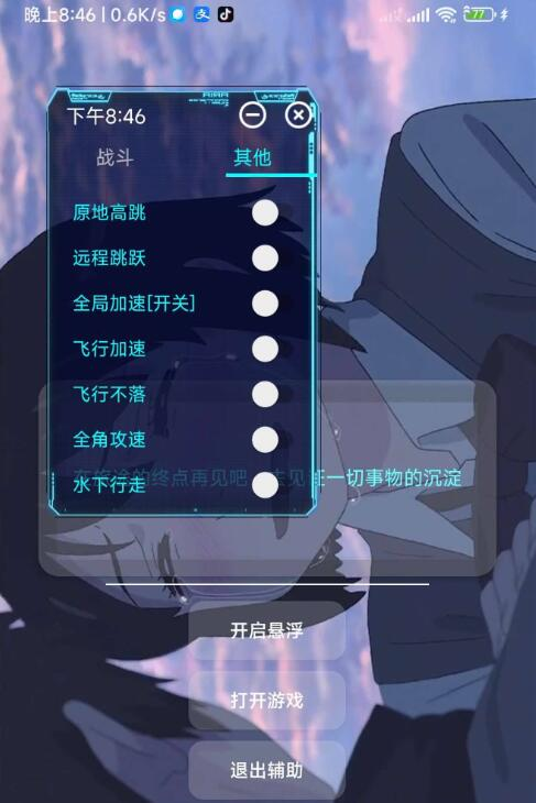 原神助手嘎嘎稳定-腾渊网创