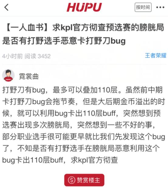 王者荣耀打野刀bug110层被动-腾渊论坛