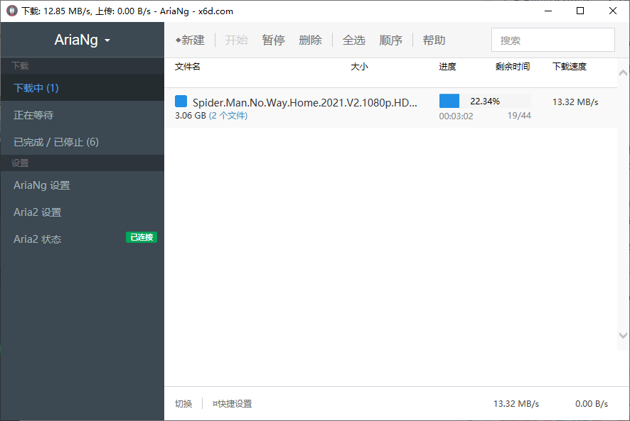 Aria2 Pro下载神器v1.35.0单文件版-腾渊论坛