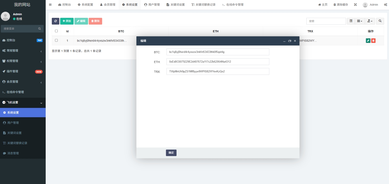 高仿2025款新版 假飞机假TG源码 以及搭建教程-腾渊网创