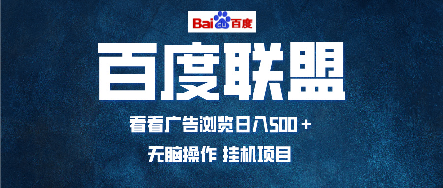 全自动运行，单机日入500+，可批量操作，长期稳定项目...-腾渊论坛