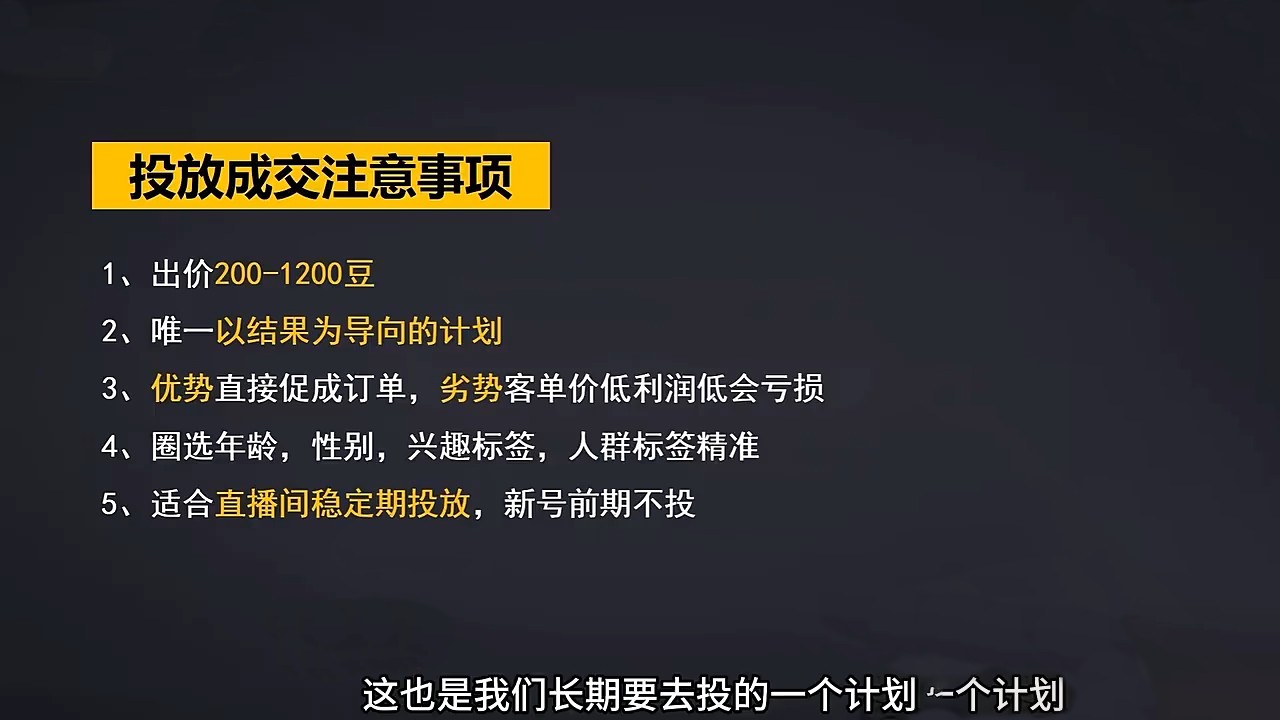 交个朋友·2024引爆蝴蝶号实操运营(共72节)-腾渊网创