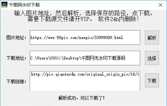 千图网无水印解析工具附源码-腾渊论坛