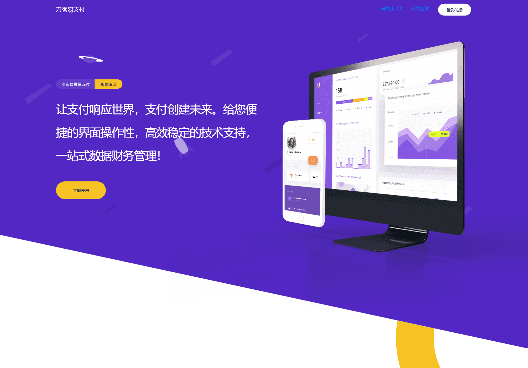 最新版彩虹易支付系统源码 全开源 附教程-腾渊网创