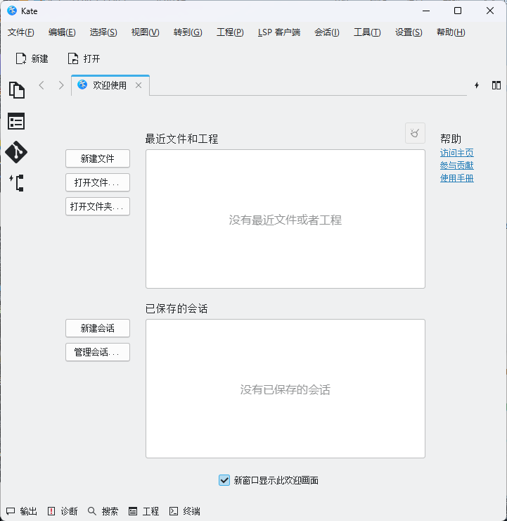 Kate高级文本编辑器v23.08.4.2302-腾渊论坛
