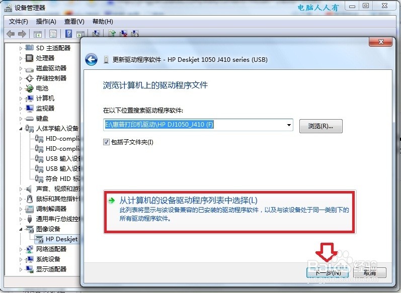 windows怎么安装打印机驱动-腾渊论坛