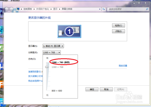 windows7旗舰版屏幕分辨率怎么调-腾渊论坛