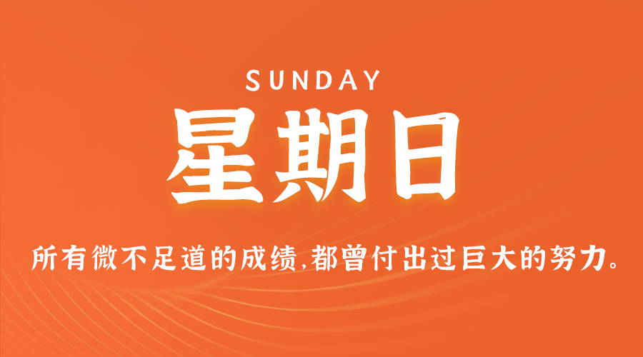 2025年02月16日新闻早讯，每天60s读懂世界-腾渊论坛