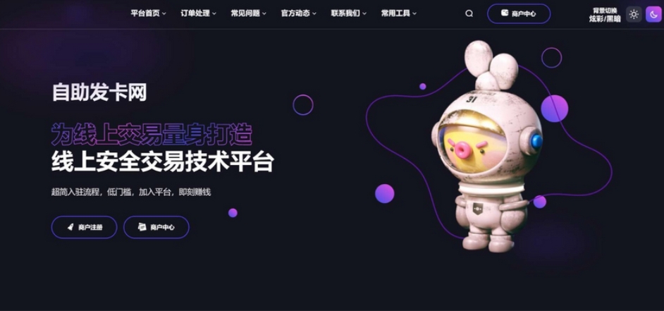 鲸发卡自动发卡平台 鲸发卡系统 鲸发卡免授权源码附带教程-腾渊网创