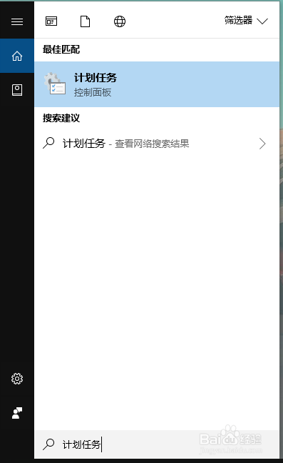 windows2003 定时任务-腾渊论坛