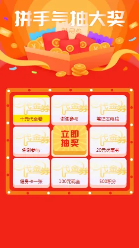 Vue.js九宫格抽奖源码-腾渊论坛