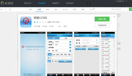 windows电脑刚买怎么下载应用宝-腾渊网创