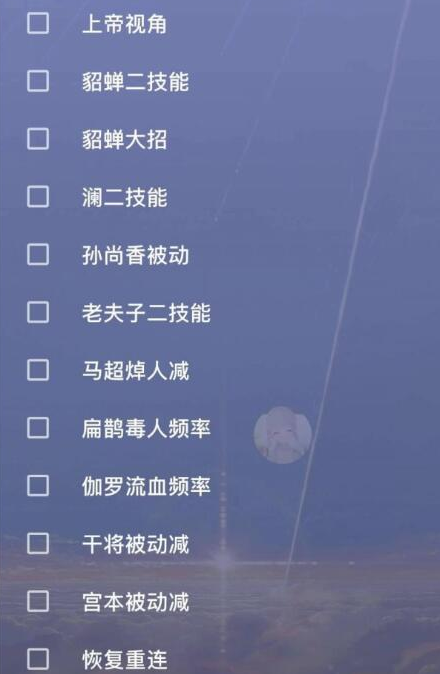 王者英雄减CD-腾渊网创