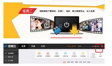 怎样免费扩充百度云盘内存，免费扩充百度云网盘方法-腾渊论坛