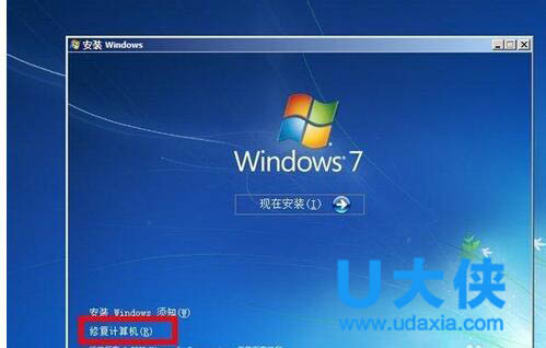 windows7怎么启动启动修复系统-腾渊论坛