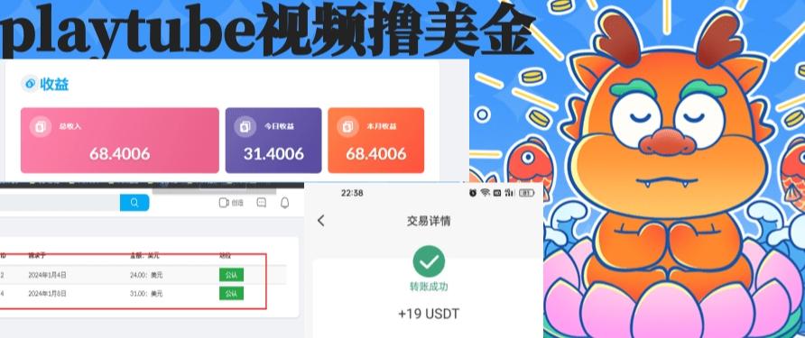 外面收费12000的playtube撸美金项目，单日收益30美金+工作室可批量搞【揭秘】-腾渊网创