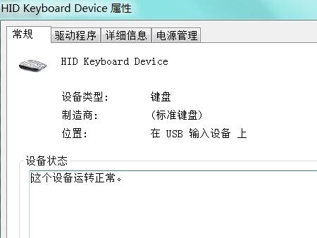 键盘无法被windows识别怎么回事-腾渊论坛