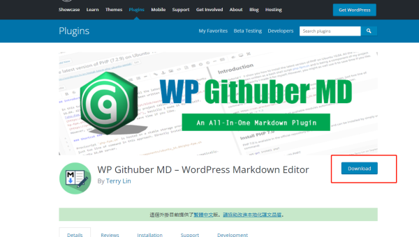 z – BlogPHP 博客利用 Yoast SEO 插件优化网站结构-腾渊论坛