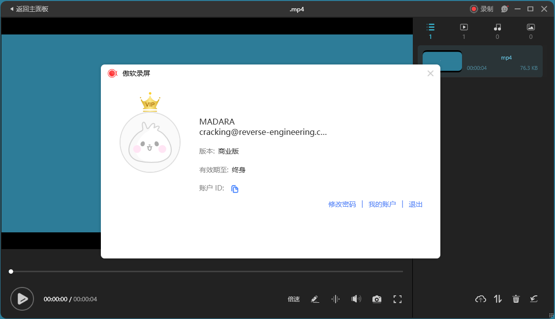 ApowerREC傲软录屏v1.7.5.4绿色版-腾渊论坛