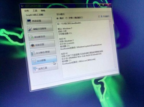 windows7蓝屏怎么修复工具-腾渊论坛