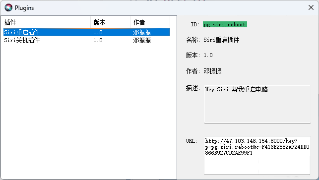 【.Net】HeySiri 使用Siri执行电脑插件-腾渊网创