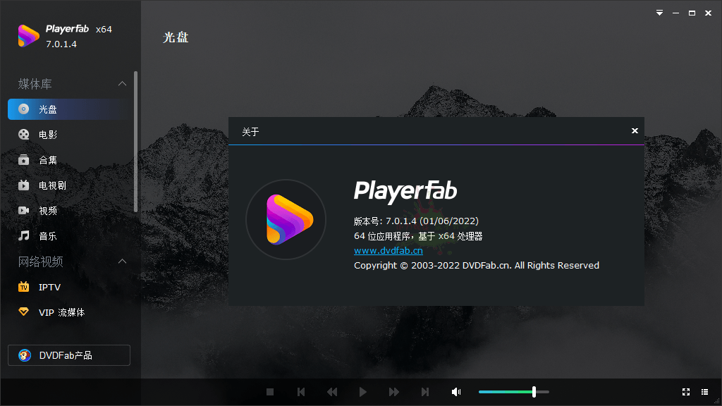 DVDFab Player v7.0.4.4中文版-腾渊网创