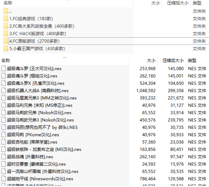 小霸王4000款经典游戏手机电脑都可玩-腾渊网创