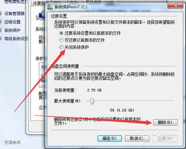 windows10安装程序能删除系统分区-腾渊论坛