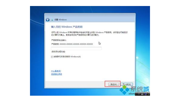 windows7旗舰版产品密钥无效怎么办-腾渊论坛