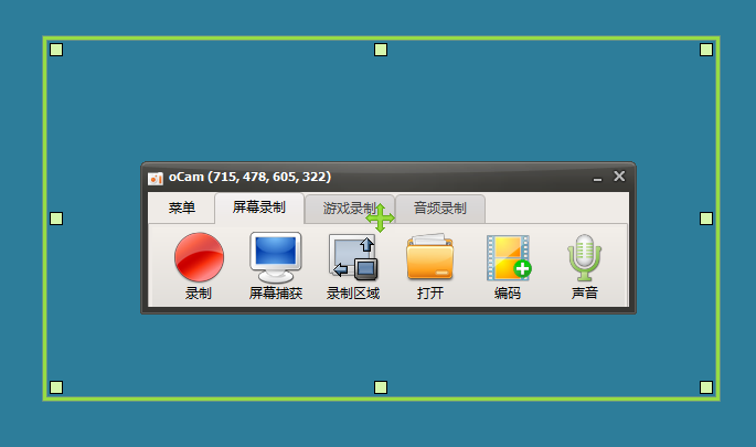 OhSoft oCam录屏工具v550.0单文件版-腾渊论坛