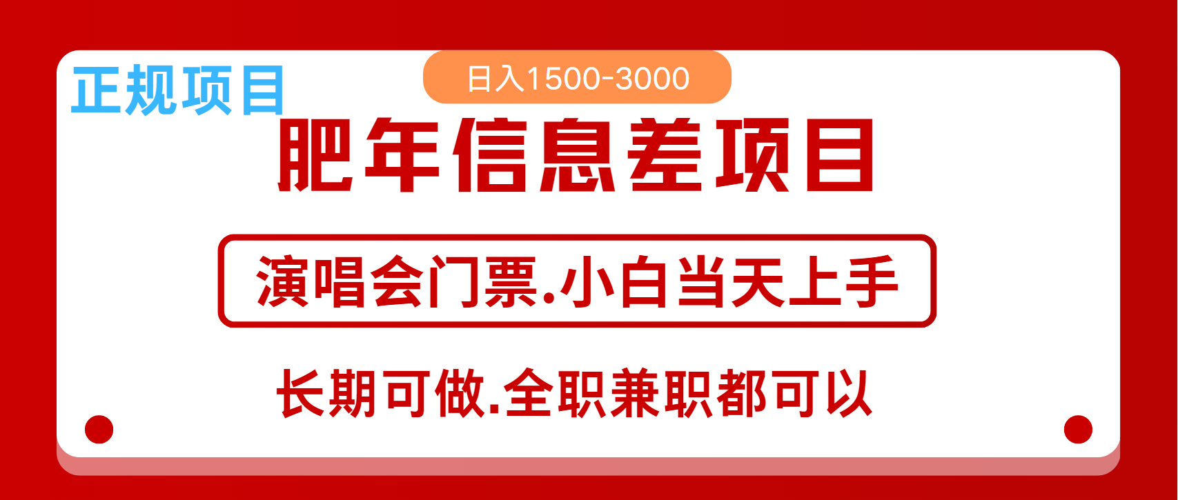 月入5万+跨年红利机会来了，纯手机项目，傻瓜式操作，新手日入1000＋-腾渊论坛