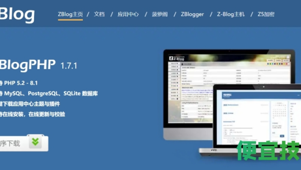 z – BlogPHP 博客利用 AMP 加速移动页面优化 SEO 移动体验-腾渊论坛