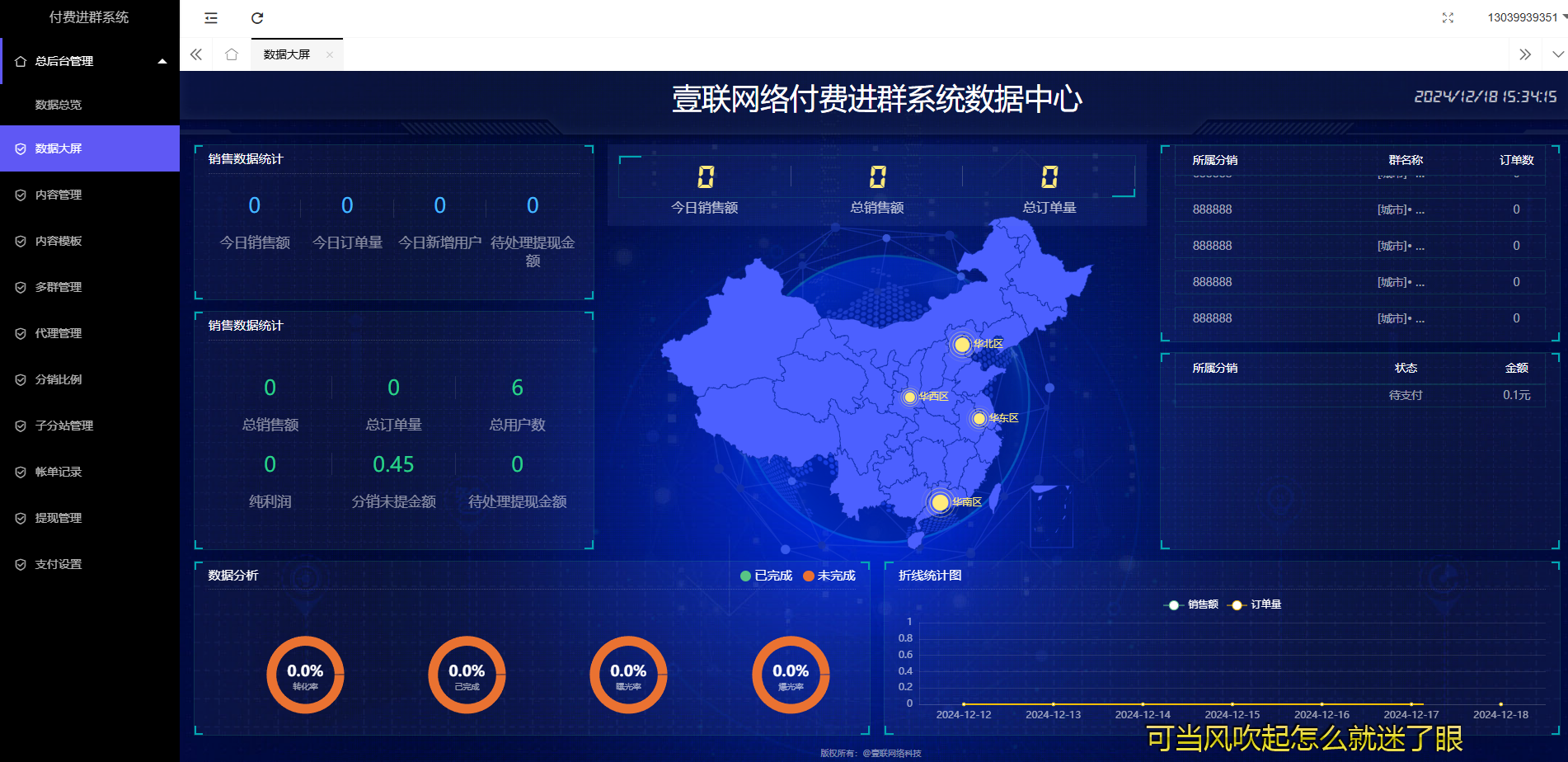 付费进群V6.2最新版 修复卡顿-腾渊论坛