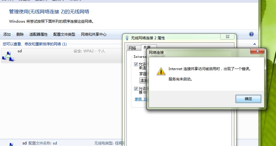 windows通过其他电脑上网吗-腾渊论坛