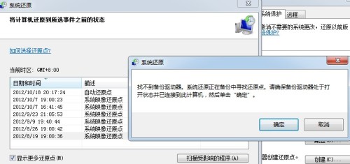 windows7怎么强制一键还原-腾渊论坛