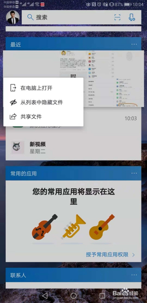 windows10系统怎么连接手机-腾渊论坛