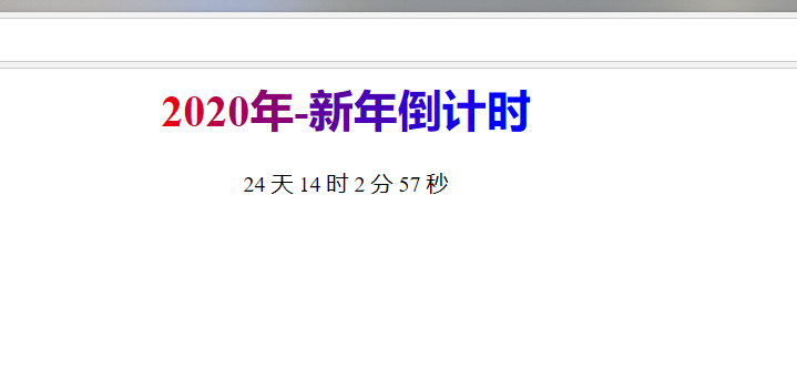 2020年倒计时网HTML源码-腾渊论坛