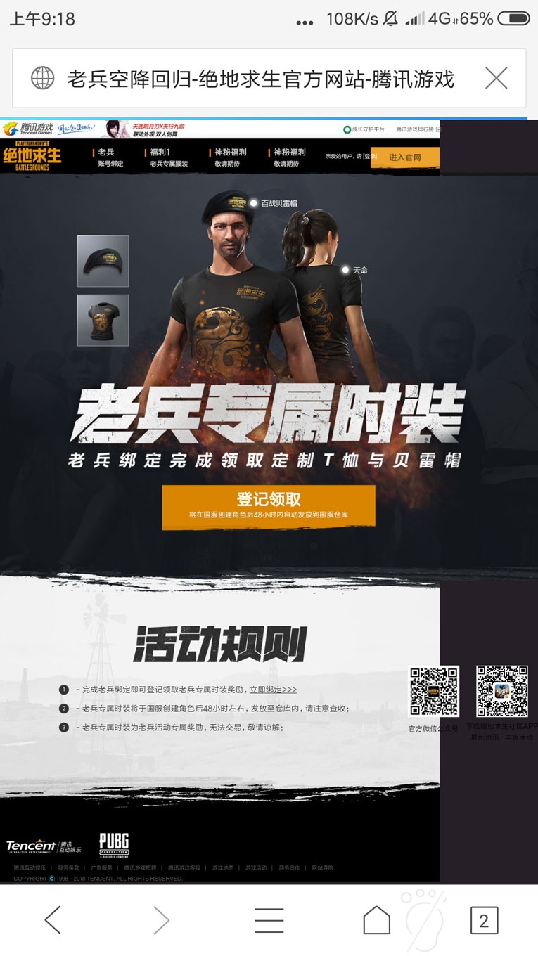 美化版绝地求生diao鱼源码-腾渊论坛