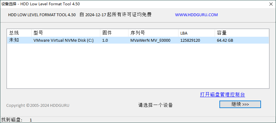 HDD Low Level Format Tool v4.50-腾渊网创