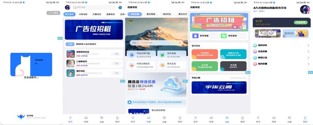 应用商城1.4+软件库安卓源码2.4+配置教程集-腾渊论坛