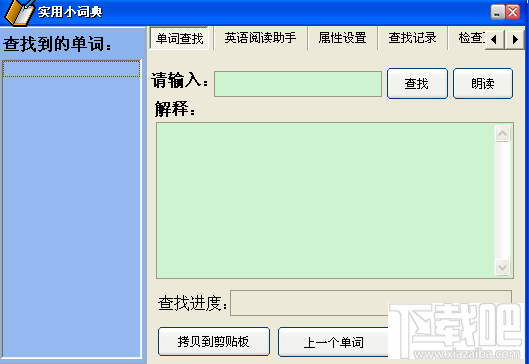 windows xp字库下载安装-腾渊论坛