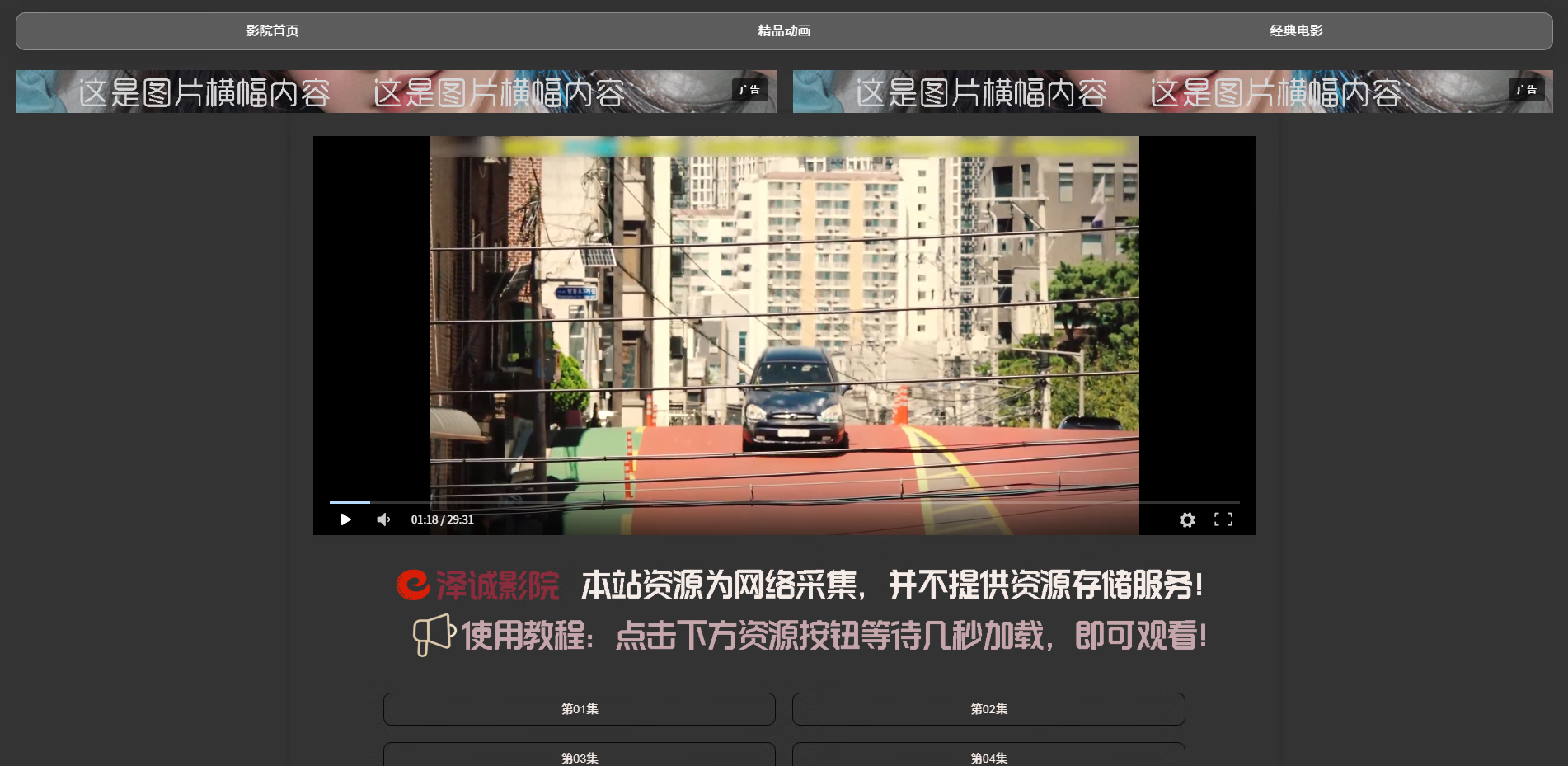 自适应网站图片广告横幅代码-腾渊网创