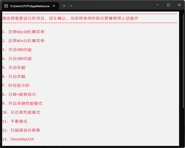 Windows常态化设置v20250616-腾渊论坛