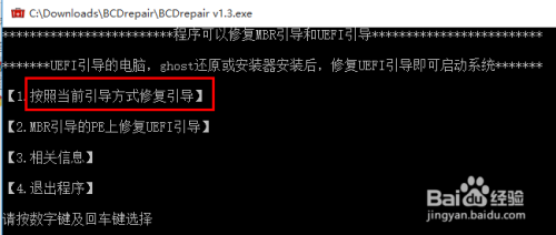 windows 10 efi 分区-腾渊网创