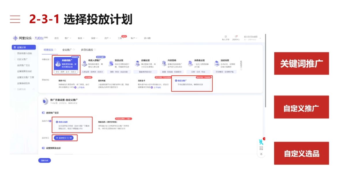 淘宝可复制的微付费起店打法-腾渊网创