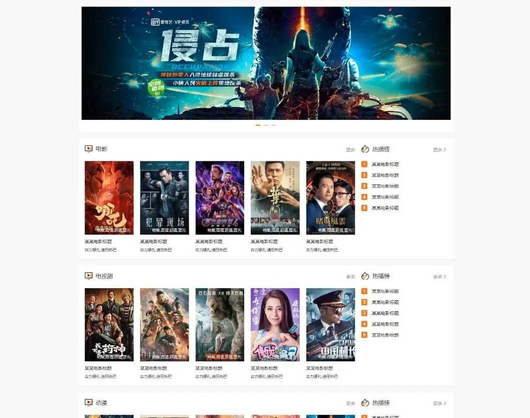 WordPress影视主题电影源码-腾渊论坛