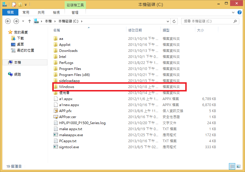 windows8.1怎么进入桌面-腾渊论坛