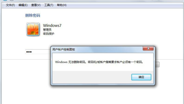 windows7不知道密码怎么办-腾渊论坛