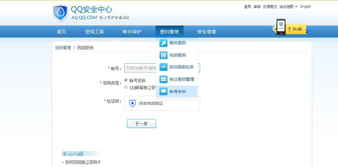 怎么查找windows账号密码忘记了-腾渊论坛