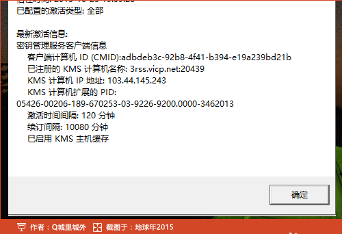 怎么把电脑右下角激活Windows隐藏-腾渊论坛
